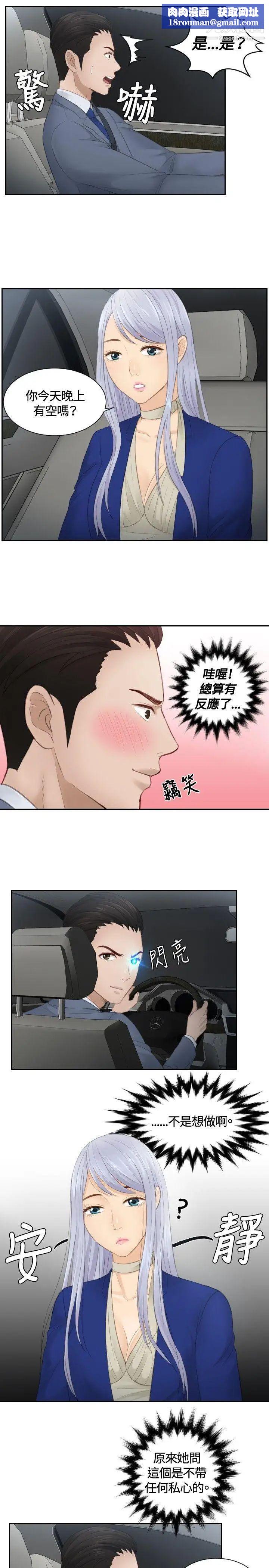 本能解决师第14话-危机的夫妻(4)