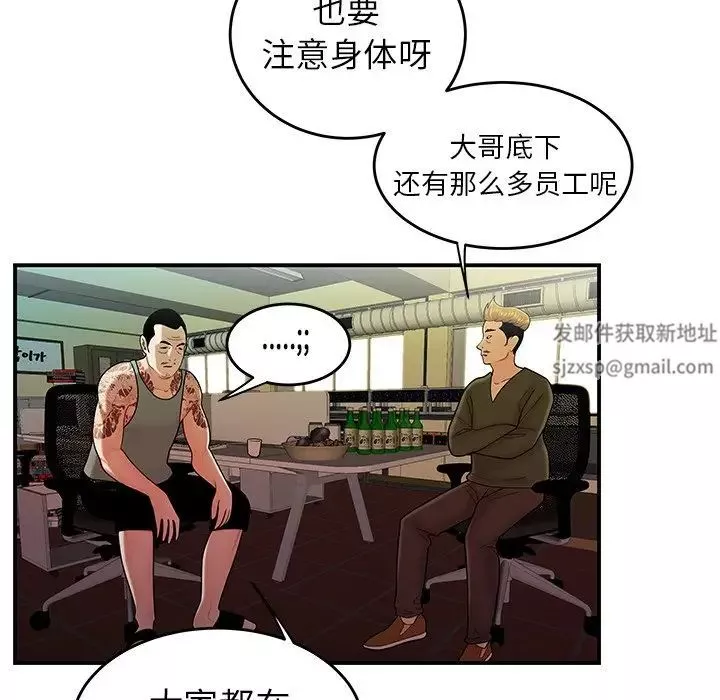 致命牢籠第34话