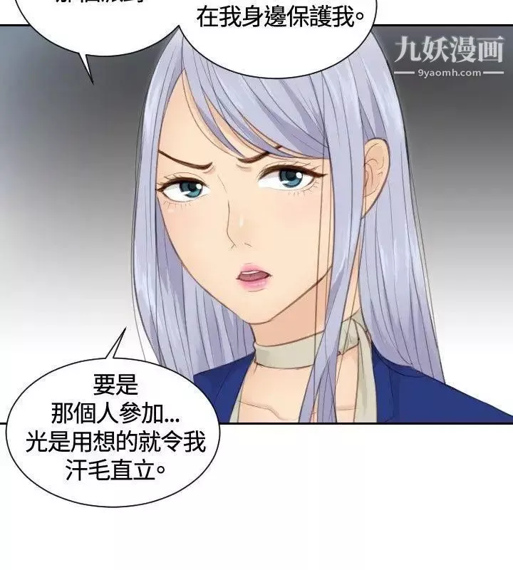 本能解決師第14話-危機的夫妻(4)