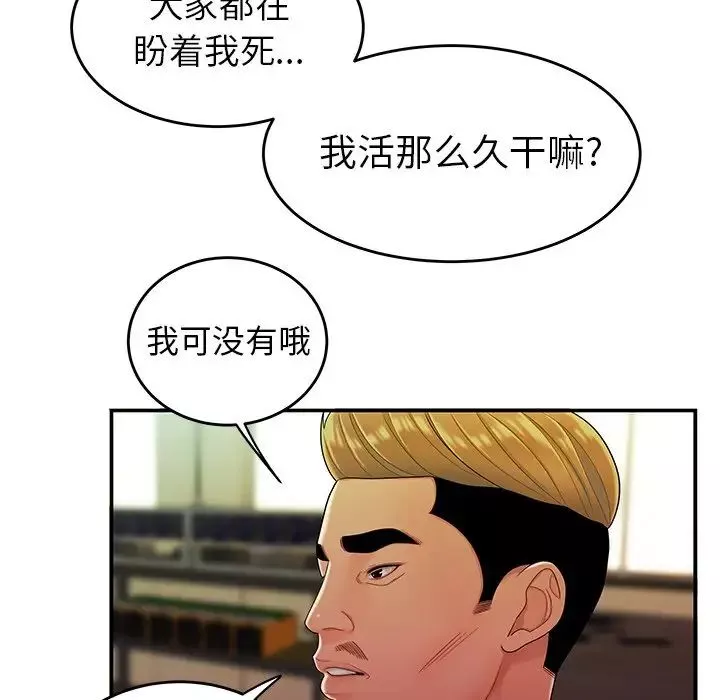 致命牢笼-第34话 - 图片 26