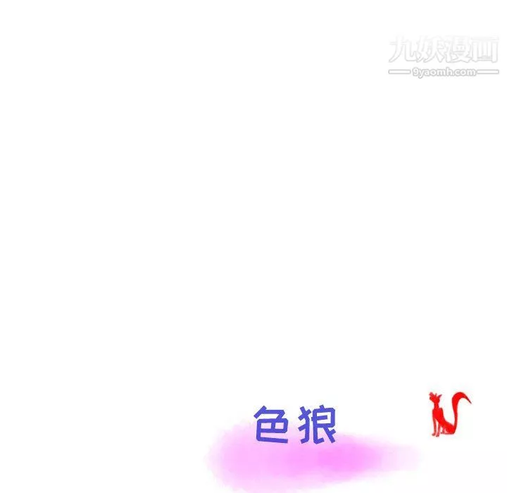 情事物语Second-第5话 - 图片 83