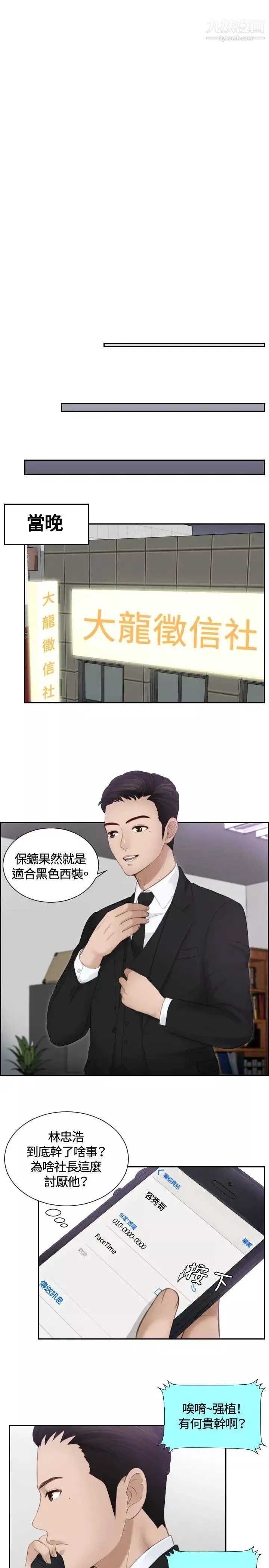 本能解決師第14話-危機的夫妻(4)