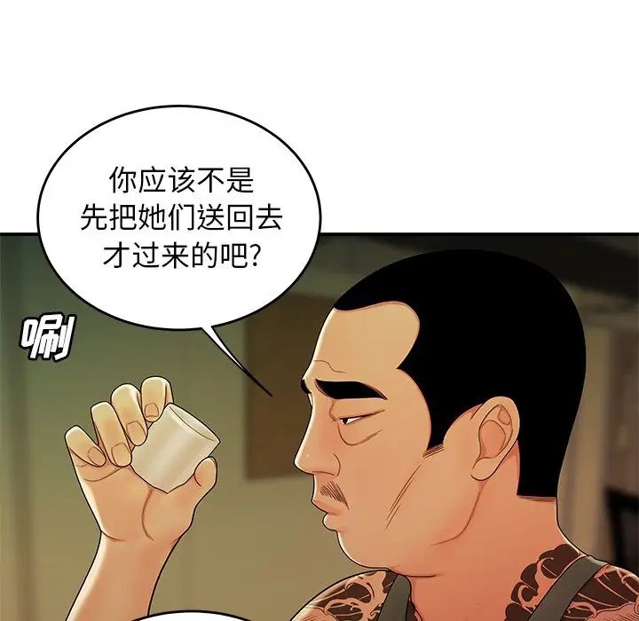 致命牢籠第34话