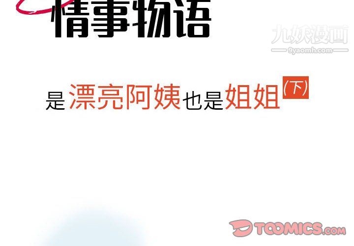 情事物语Second第6话