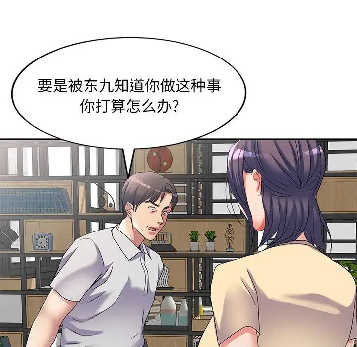 侄女来敲门第37话