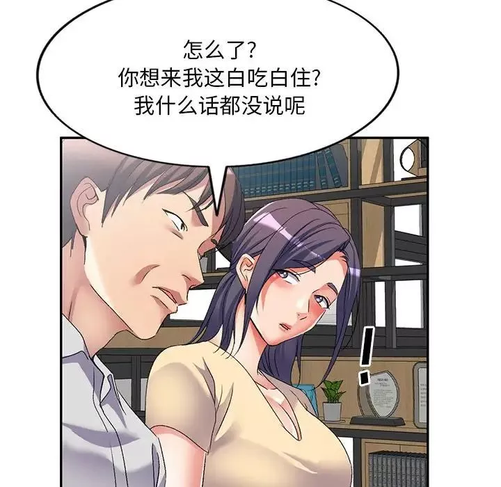 侄女来敲门-第37话 - 图片 94