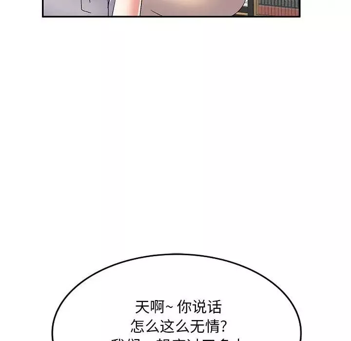侄女来敲门-第37话 - 图片 95