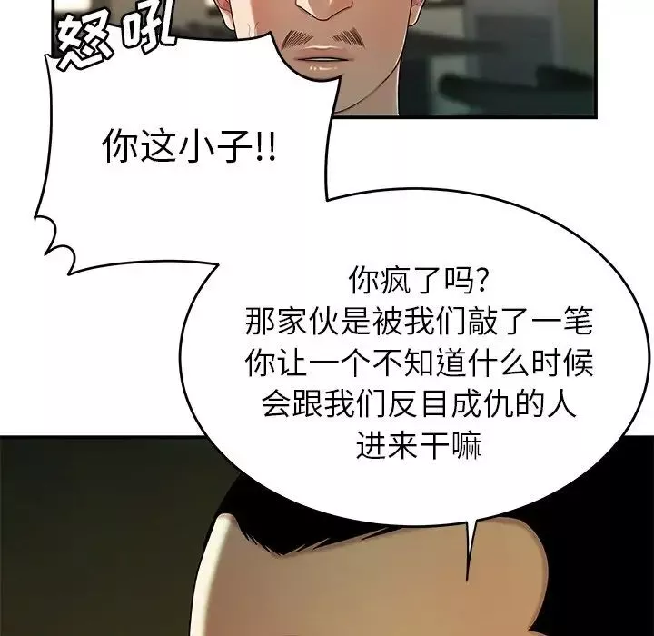致命牢笼-第34话 - 图片 33