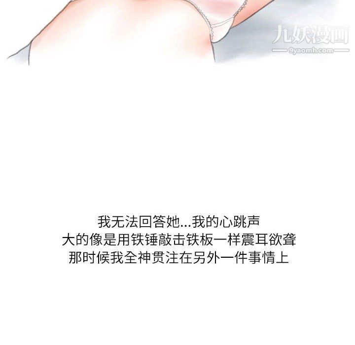 情事物语Second第6话