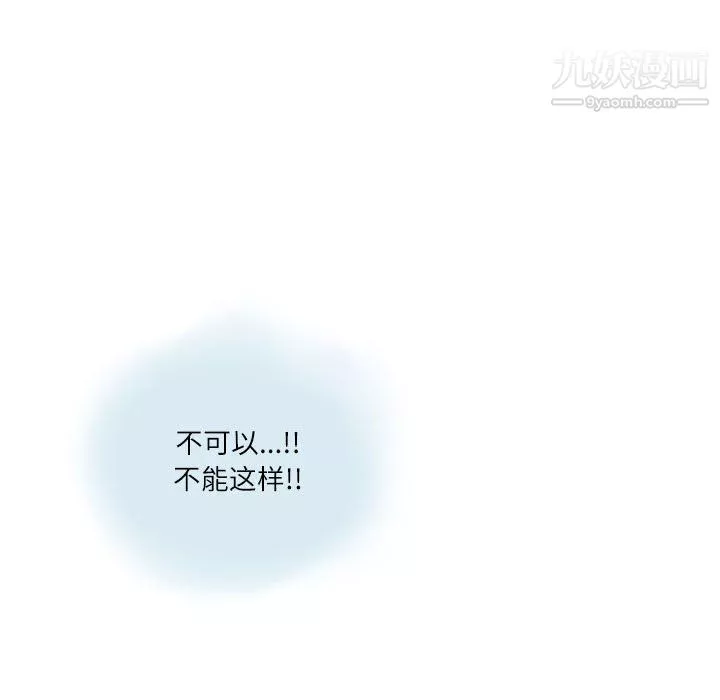 情事物语Second-第6话 - 图片 10