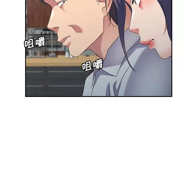 侄女来敲门-第37话 - 图片 98