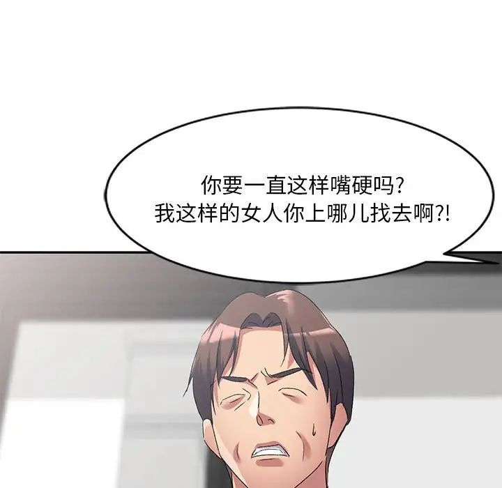 侄女来敲门第37话