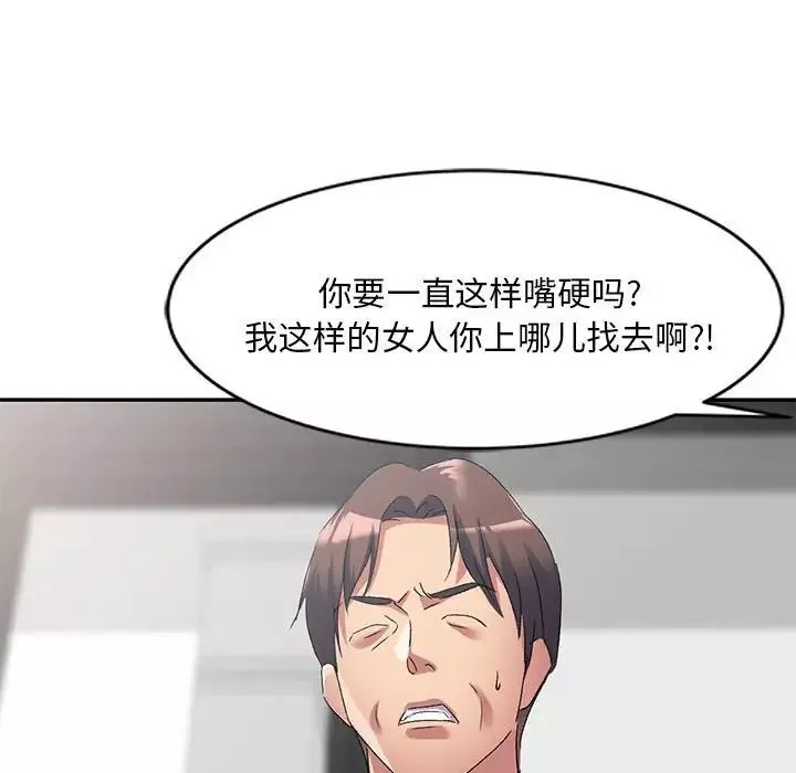 侄女來敲門第37話