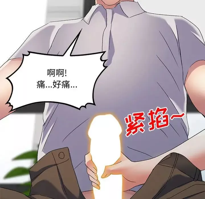 侄女来敲门-第37话 - 图片 102