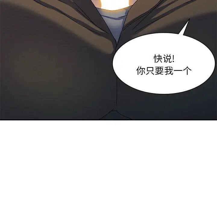 侄女来敲门第37话