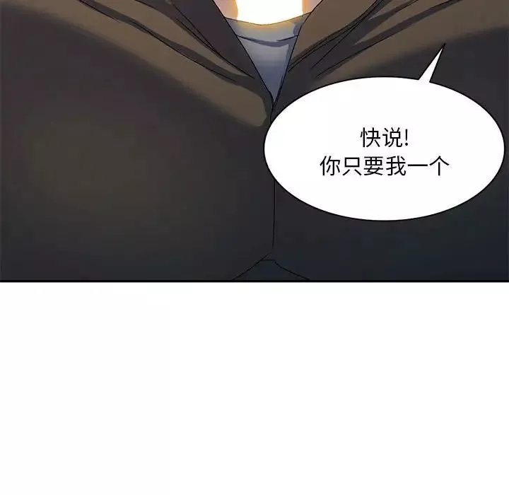 侄女來敲門第37話