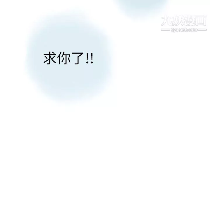 情事物语Second-第6话 - 图片 18