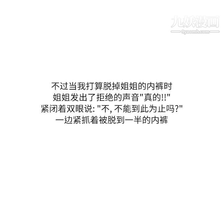 情事物语Second第6话