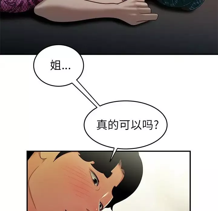 致命牢籠第34话