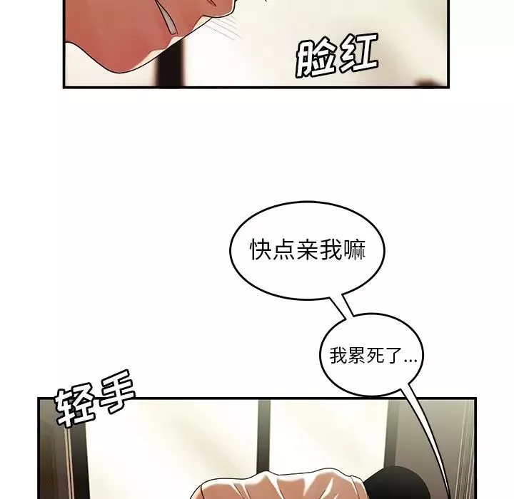 致命牢笼-第34话 - 图片 45