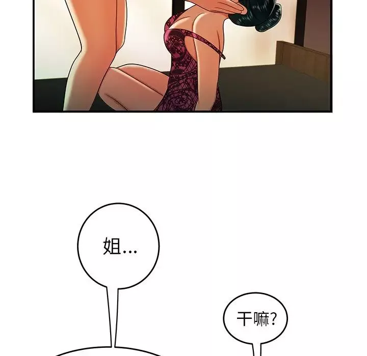 致命牢笼-第34话 - 图片 48
