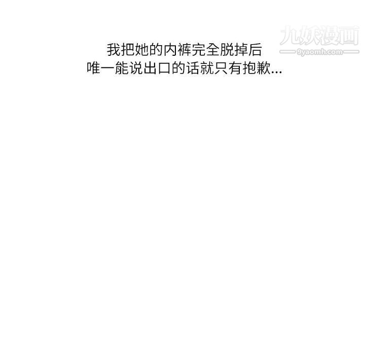 情事物语Second第6话