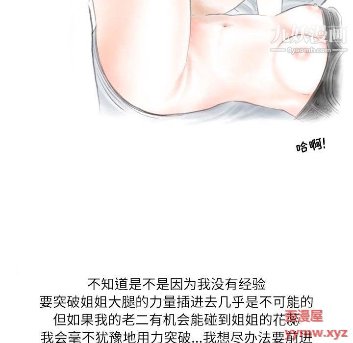 情事物语Second第6话