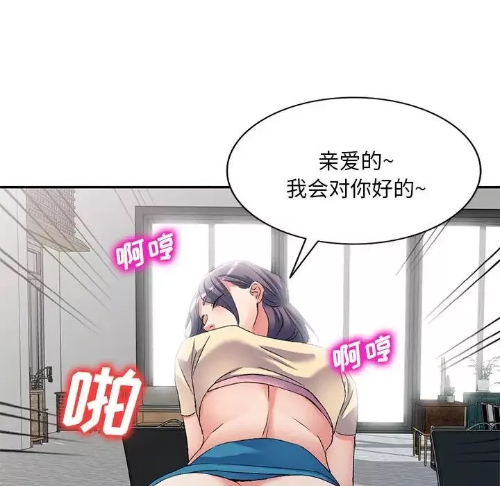 侄女来敲门-第37话 - 图片 113