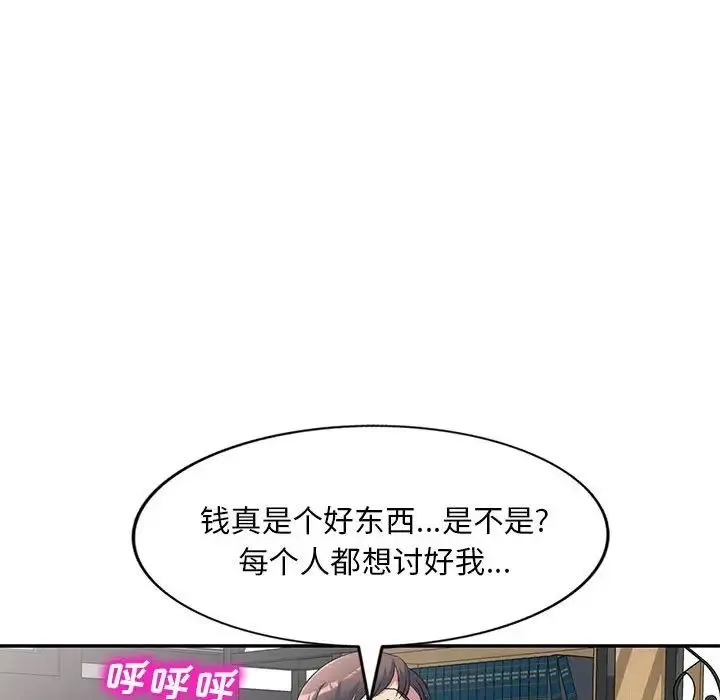 侄女來敲門第37話