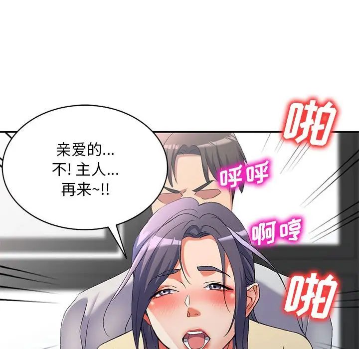 侄女来敲门第37话