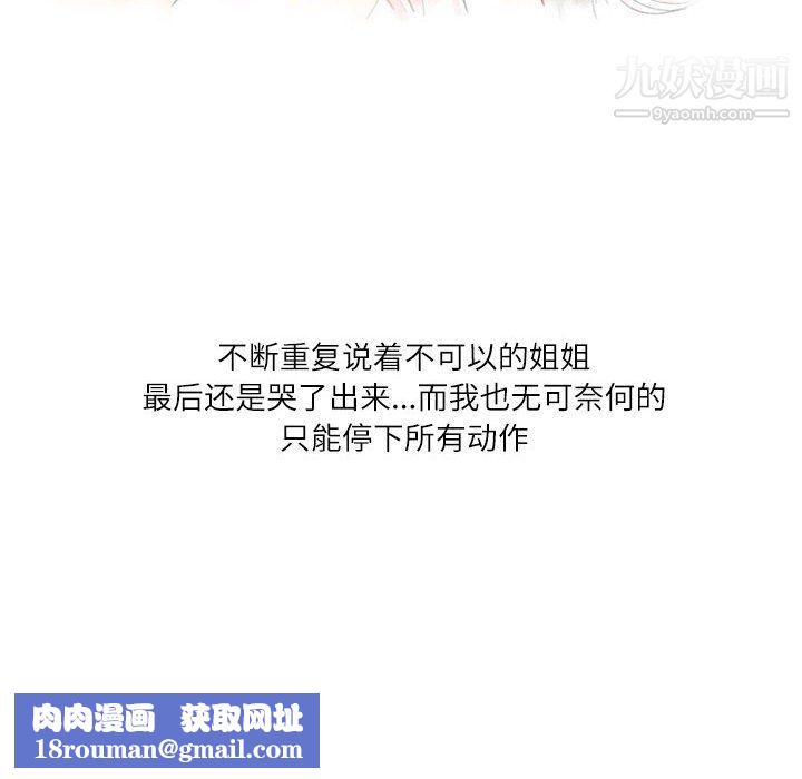 情事物語Second第6話