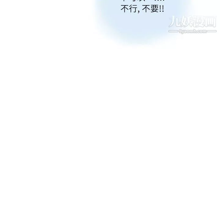 情事物語Second第6話