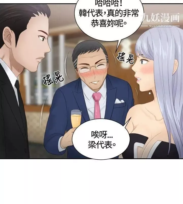 本能解決師第15話-危機的夫妻(5)