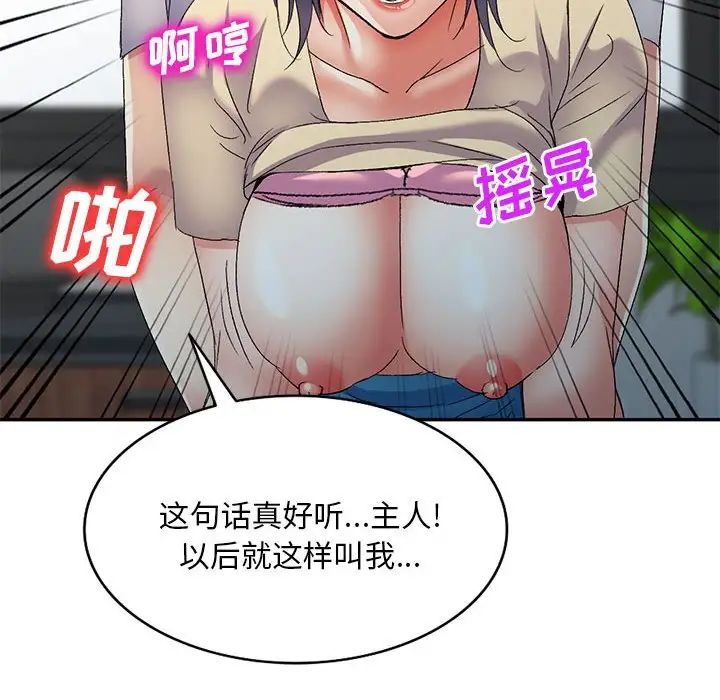 侄女来敲门第37话