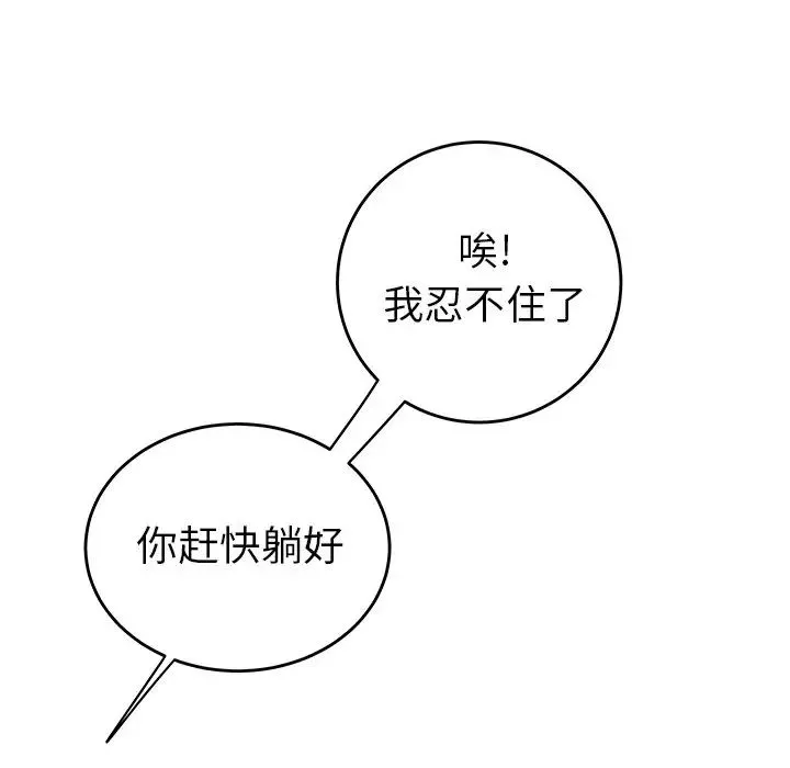 致命牢笼-第34话 - 图片 61