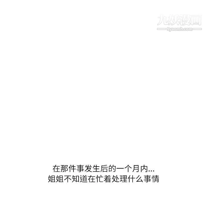 情事物语Second-第6话 - 图片 48