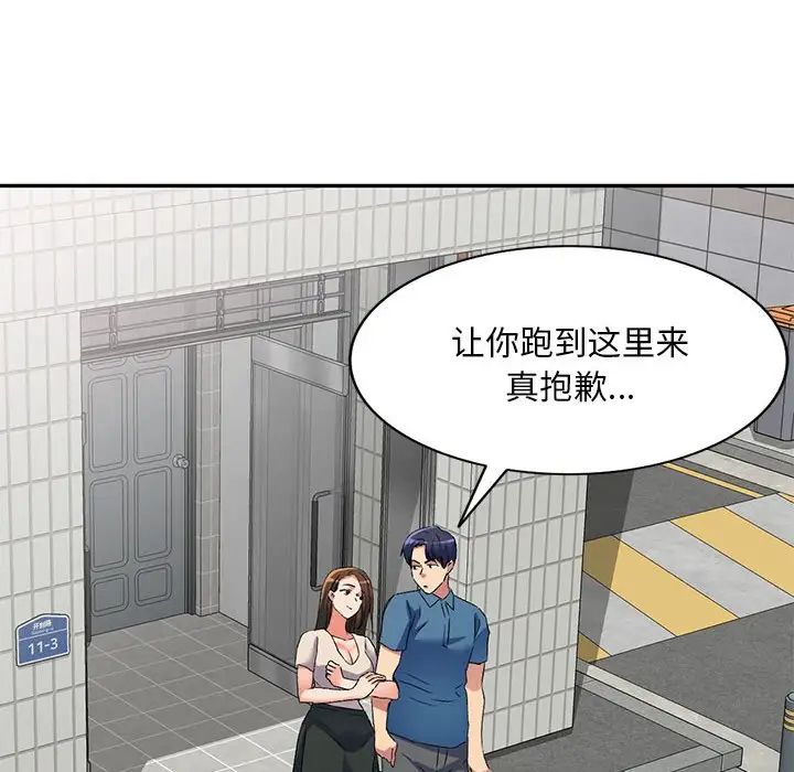 侄女来敲门第37话