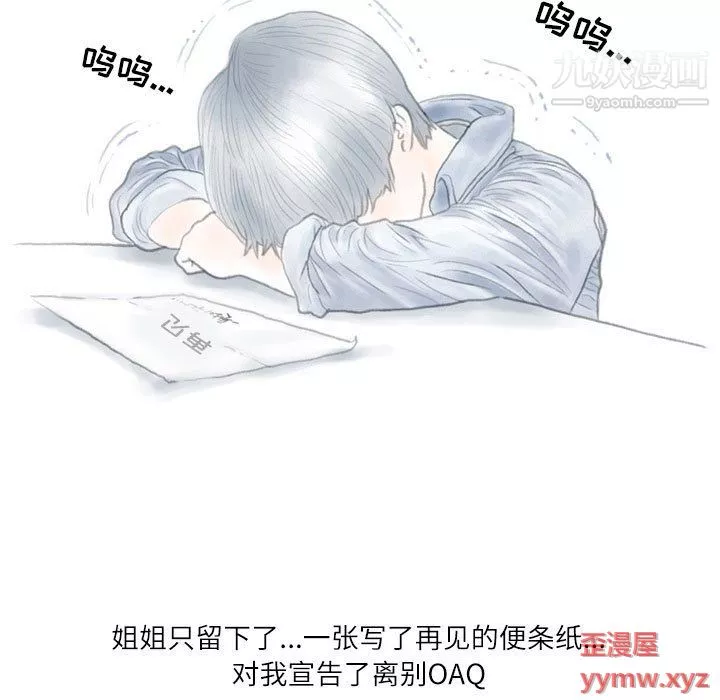 情事物語Second第6話