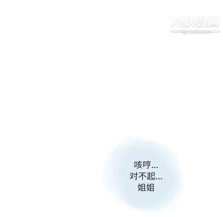 情事物语Second-第6话 - 图片 49