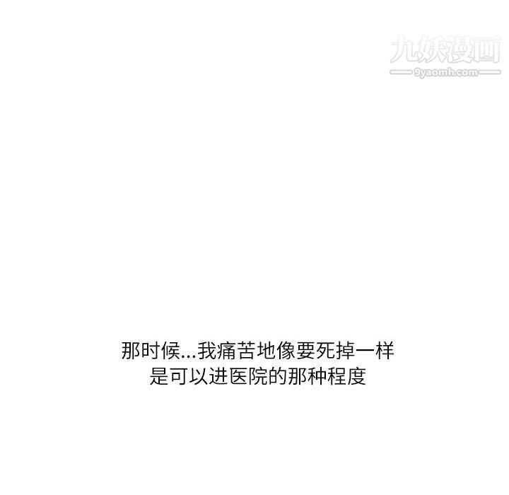 情事物语Second第6话