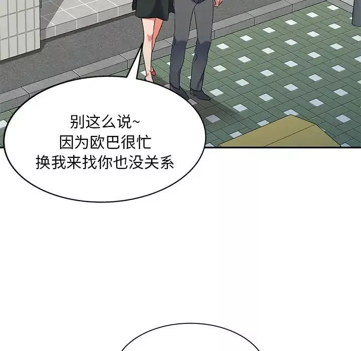 侄女来敲门-第37话 - 图片 125