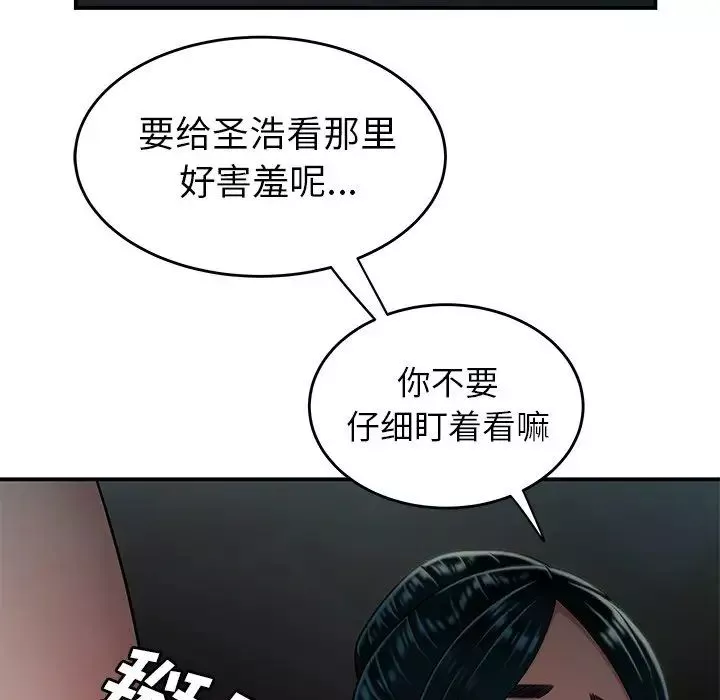 致命牢籠第34话