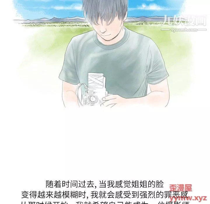情事物语Second-第6话 - 图片 54