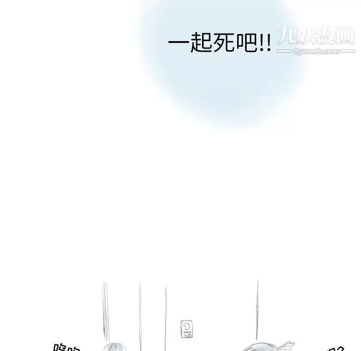 情事物语Second-第6话 - 图片 56