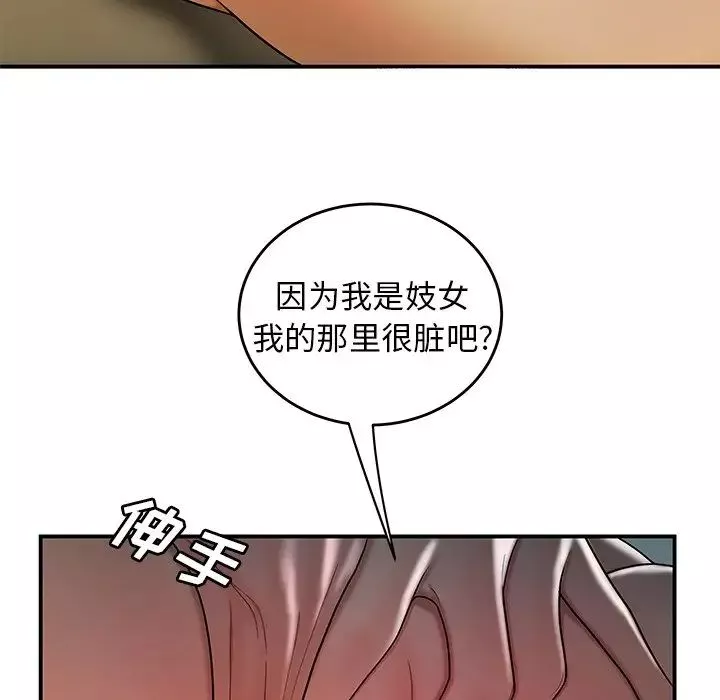 致命牢籠第34话