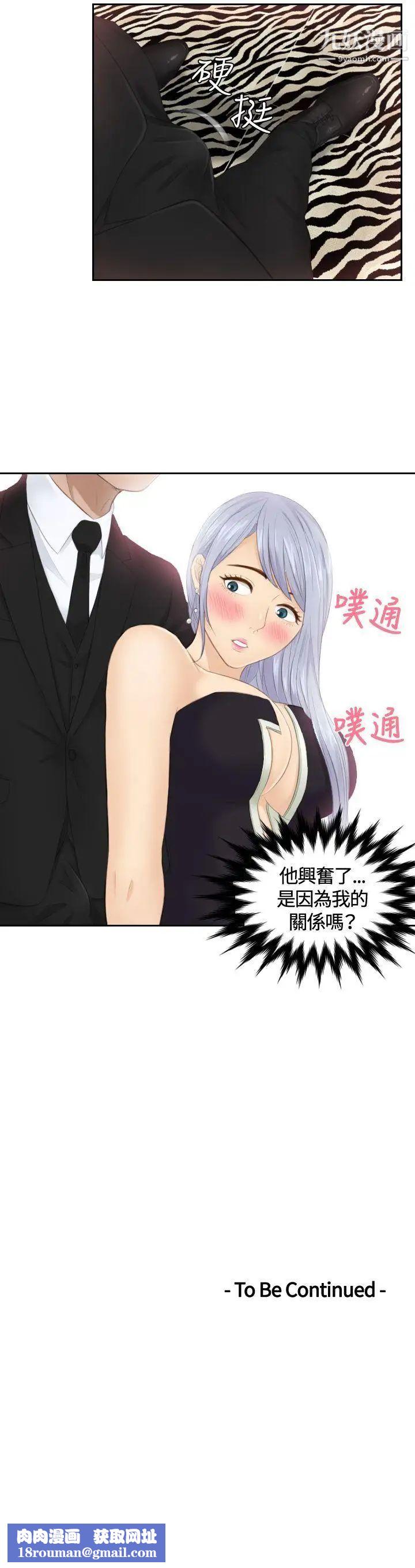 本能解决师第15话-危机的夫妻(5)