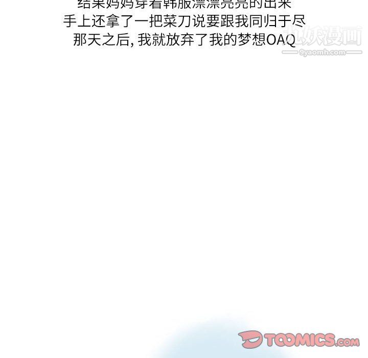 情事物語Second第6話