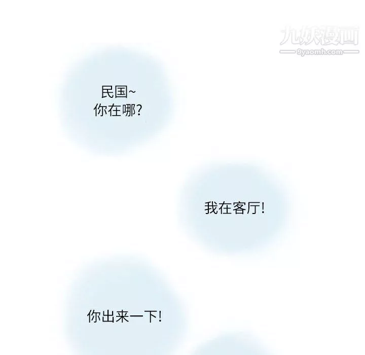 情事物語Second第6話