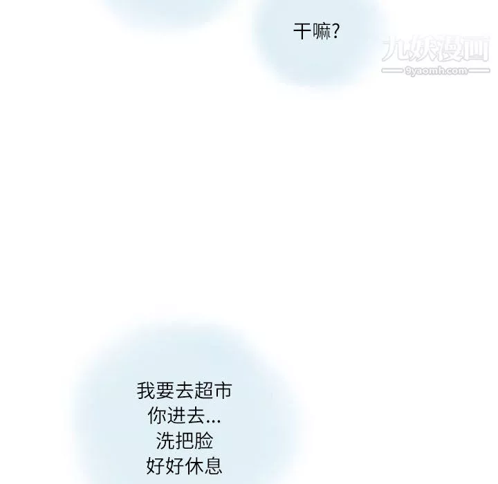 情事物語Second第6話