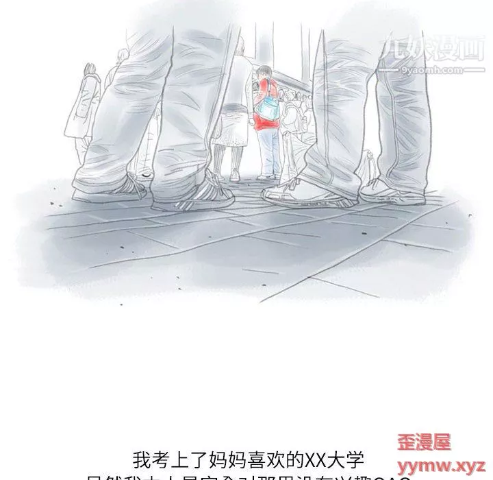 情事物語Second第6話
